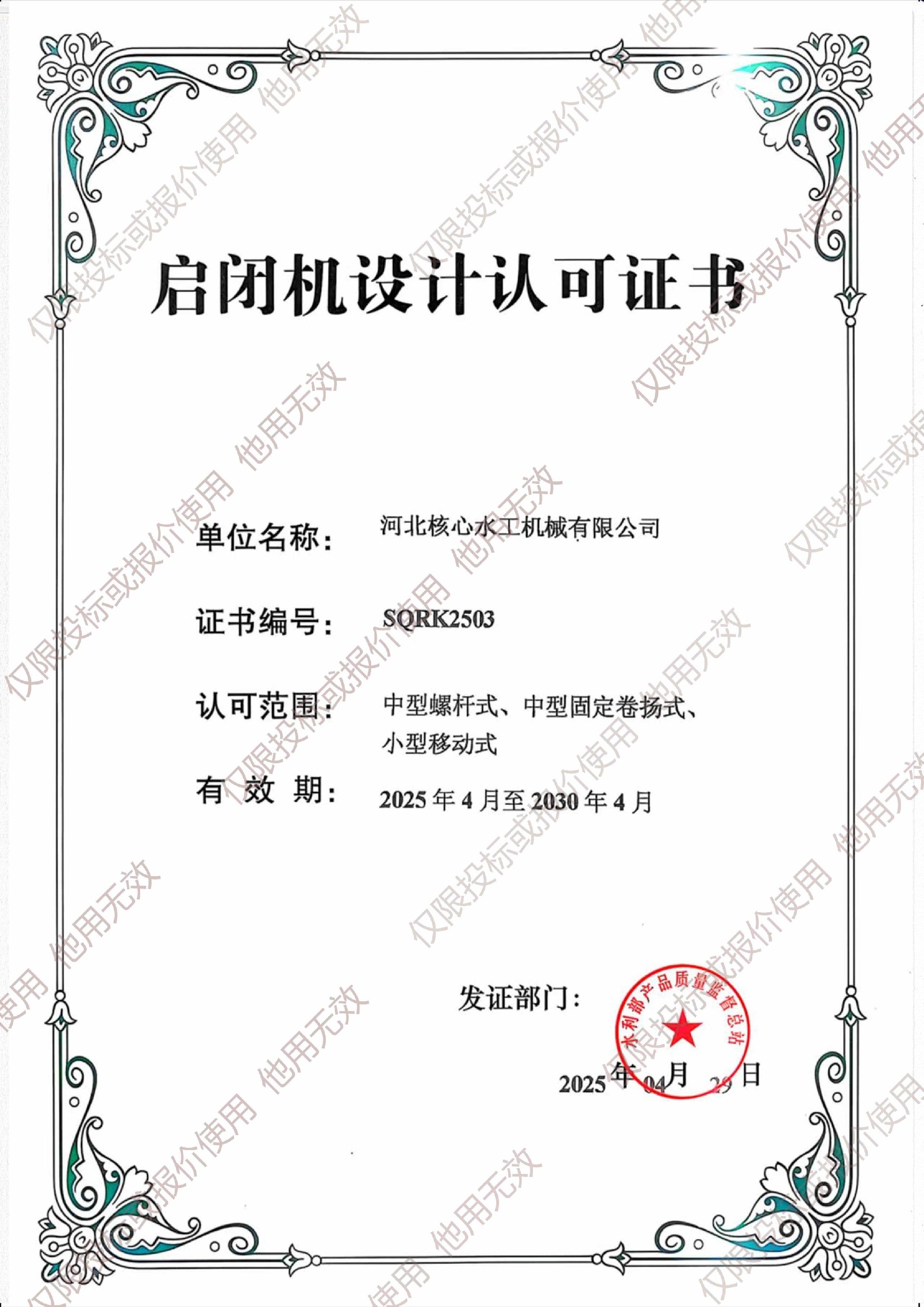 證書加水印30(1).jpg