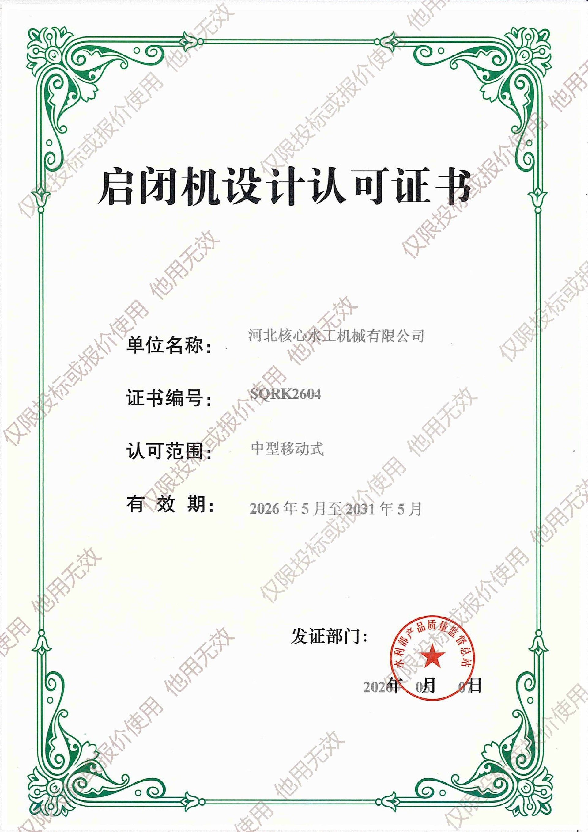 證書加水印27(1).jpg