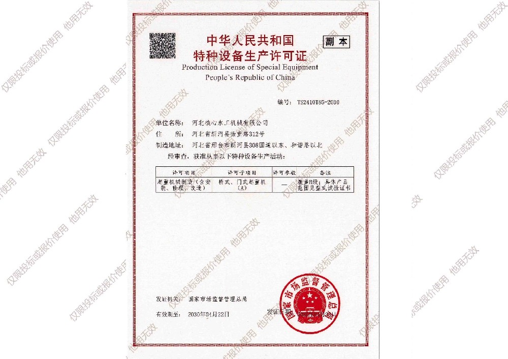 喜訊，公司取得特種設(shè)備生產(chǎn)許可證 A 級(jí)證書(shū)