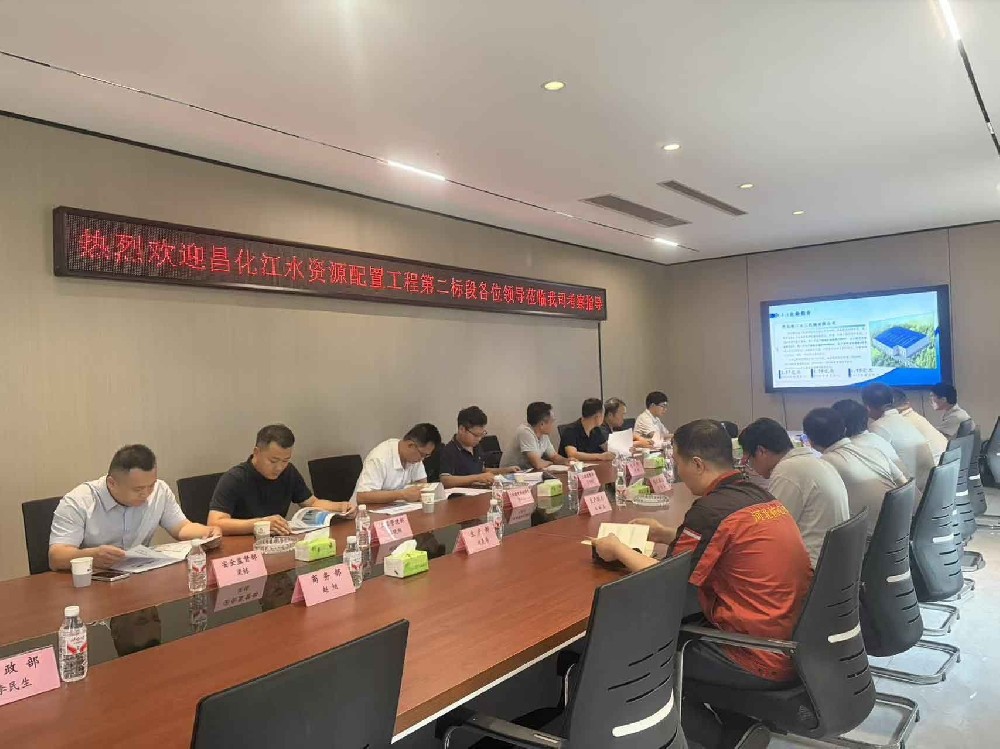 昌化江水資源配置工程考察團(tuán)走進(jìn)我公司，實(shí)地考察洽談